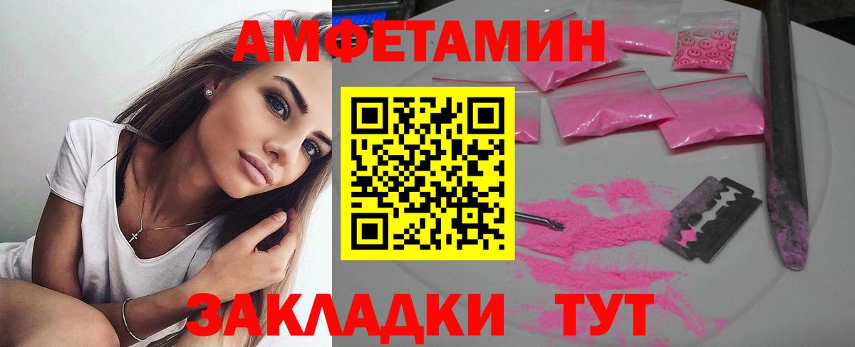 АМФ  Вход с VPN  Асбест  ОМГ ОМГ как зайти  Амфетамин Розовый 