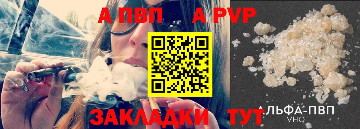 A PVP VHQ  A PVP  Alpha PVP VHQ  Асбест  купить закладку  Вход с VPN  Alpha PVP СК КРИС 