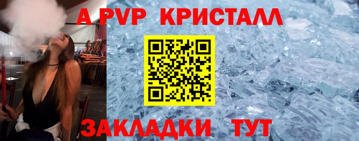 Alpha-PVP крисы CK Асбест