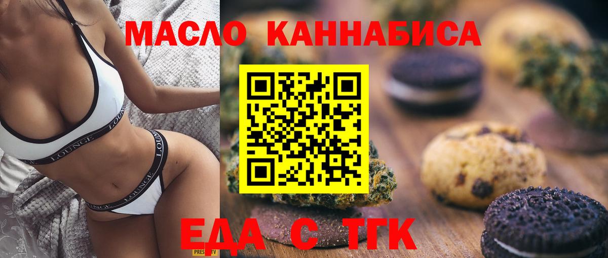 Canna-Cookies конопля  Вход с VPN  Асбест 