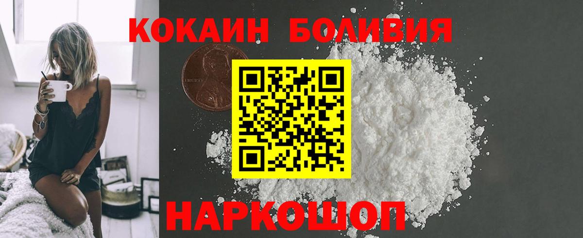 COCAIN FishScale Асбест