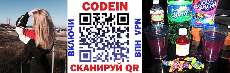Codein Purple Drank  Асбест 