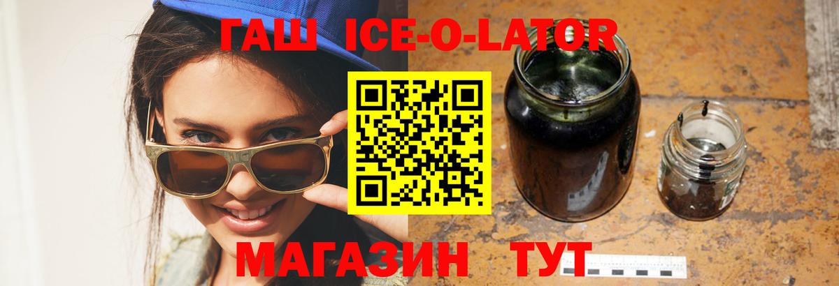 Асбест  ГАШ  Вход с VPN  ГАШ хэш  Гашиш Изолятор 