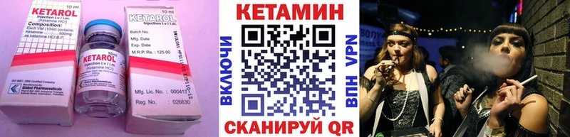 КЕТАМИН VHQ Асбест