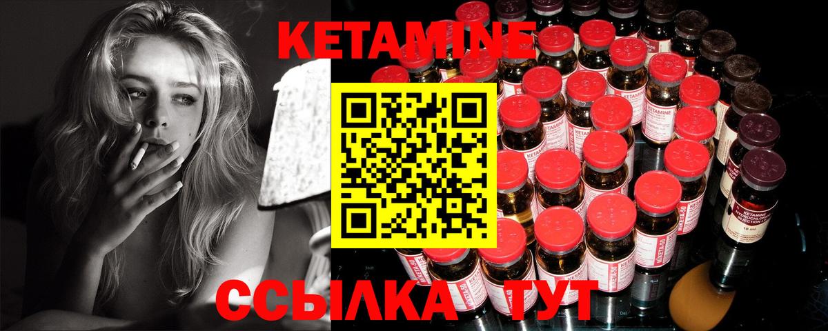 Кетамин VHQ Асбест