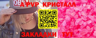 кристаллы Апрелевка