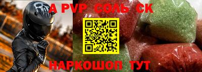 а пвп мука Аргун