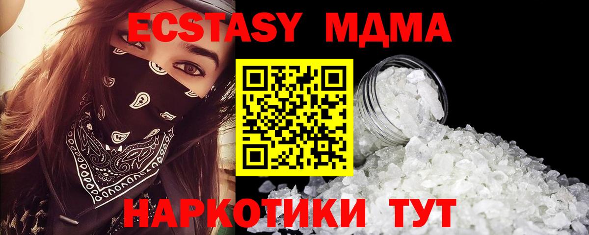 MDMA  МДМА VHQ  МДМА молли  Вход с VPN  Асбест 