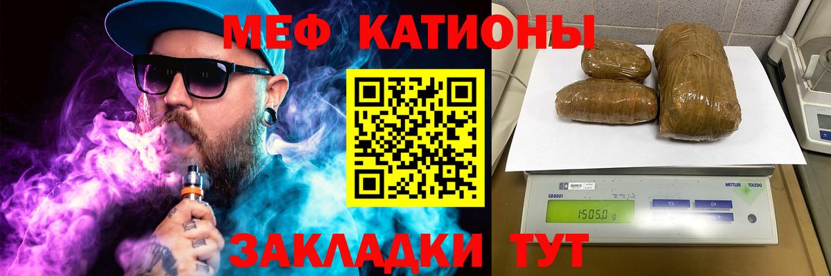 МЯУ-МЯУ кристаллы  МЯУ-МЯУ  где купить   Вход с VPN  Мефедрон мука  Асбест 