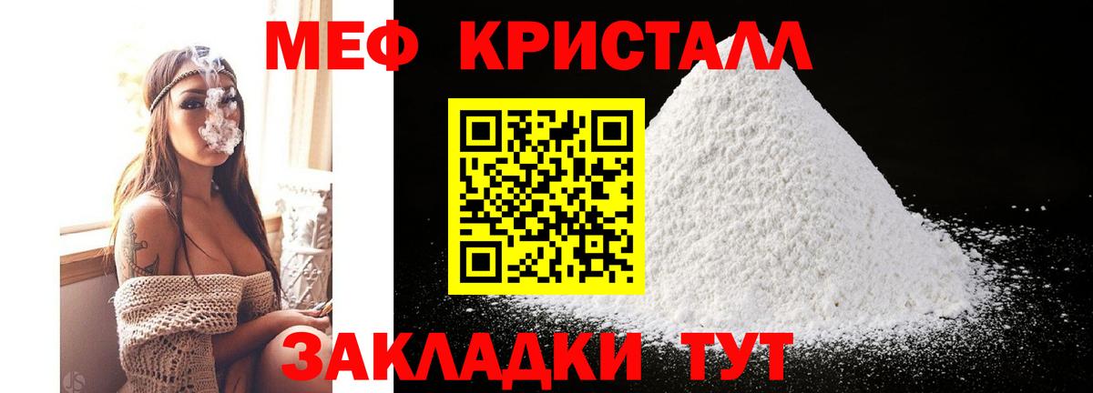Меф мука Асбест