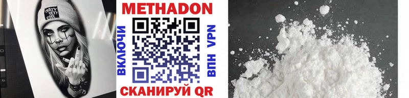 МЕТАДОН methadone  Асбест 