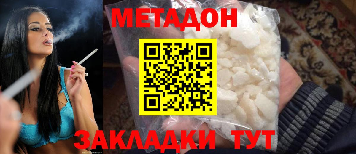 МЕТАДОН VHQ  Метадон VHQ  Вход с VPN  Асбест 