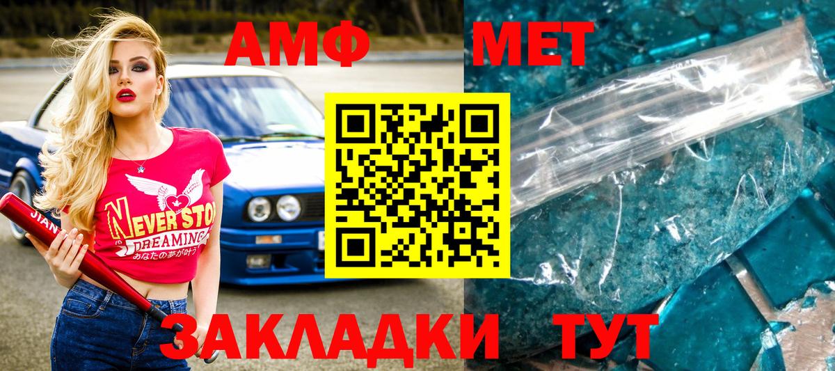 Асбест  Первитин витя  МЕТАМФЕТАМИН  Вход с VPN 