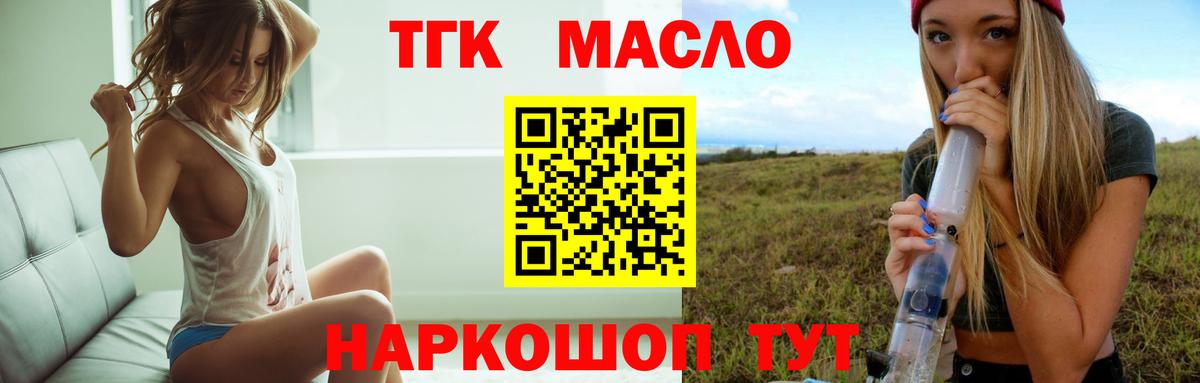 ТГК Wax  ТГК вейп  Асбест  Вход с VPN 